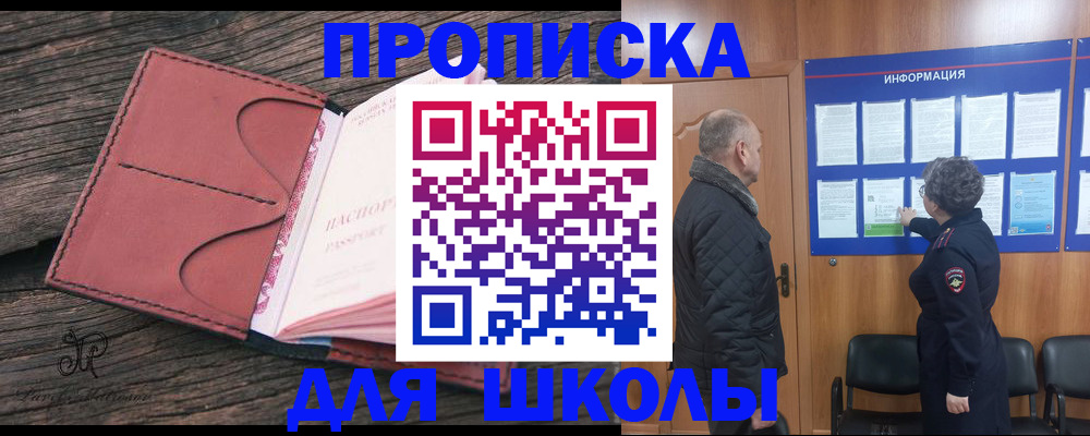 временная регистрация для всех в Долинске