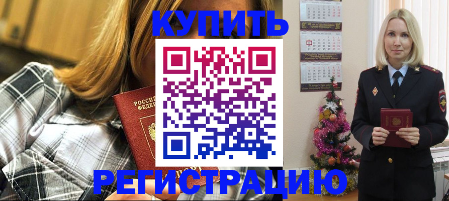 временная регистрация законно в Долинске