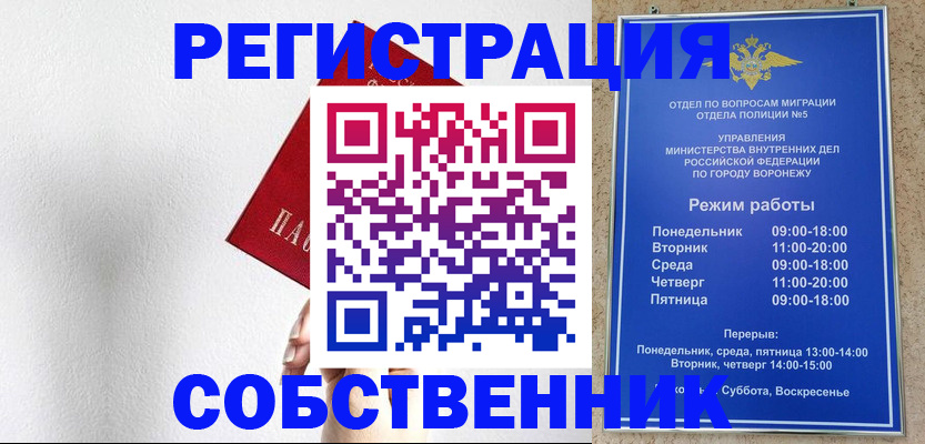 временная регистрация в квартире в Долинске