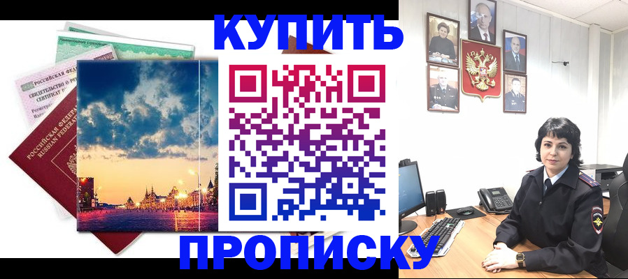 где прописаться в Долинске